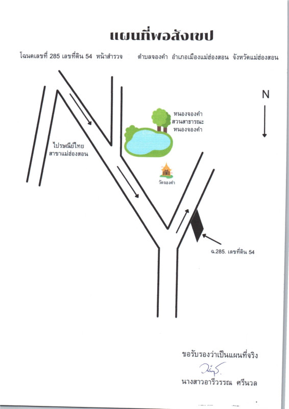 บ้านเดี่ยว แม่ฮ่องสอน เมืองแม่ฮ่องสอน จองคำ 1073390