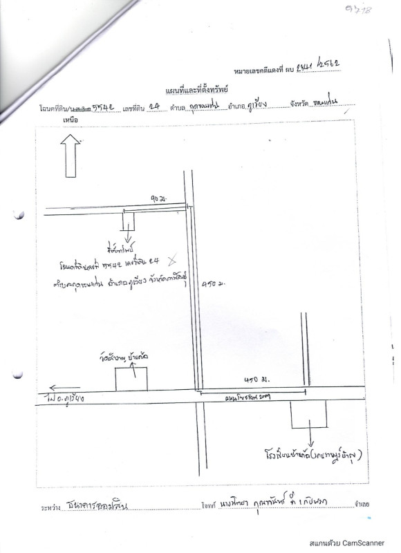 บ้านเดี่ยว ขอนแก่น ภูเวียง กุดขอนแก่น 484000