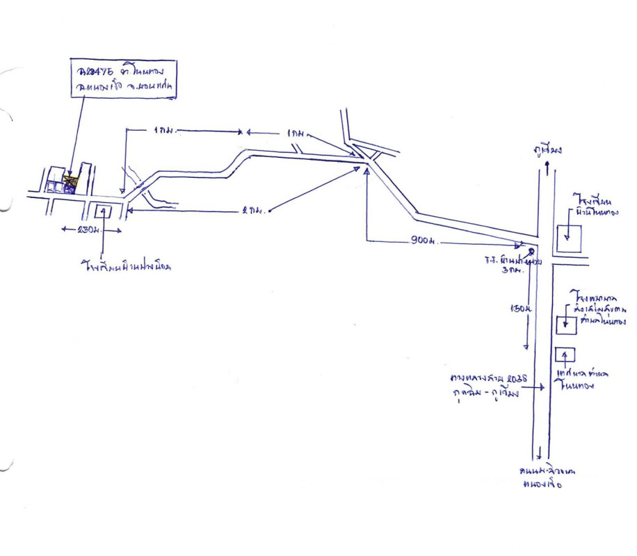 ทาวน์เฮ้าส์ ขอนแก่น หนองเรือ โนนทอง 280643