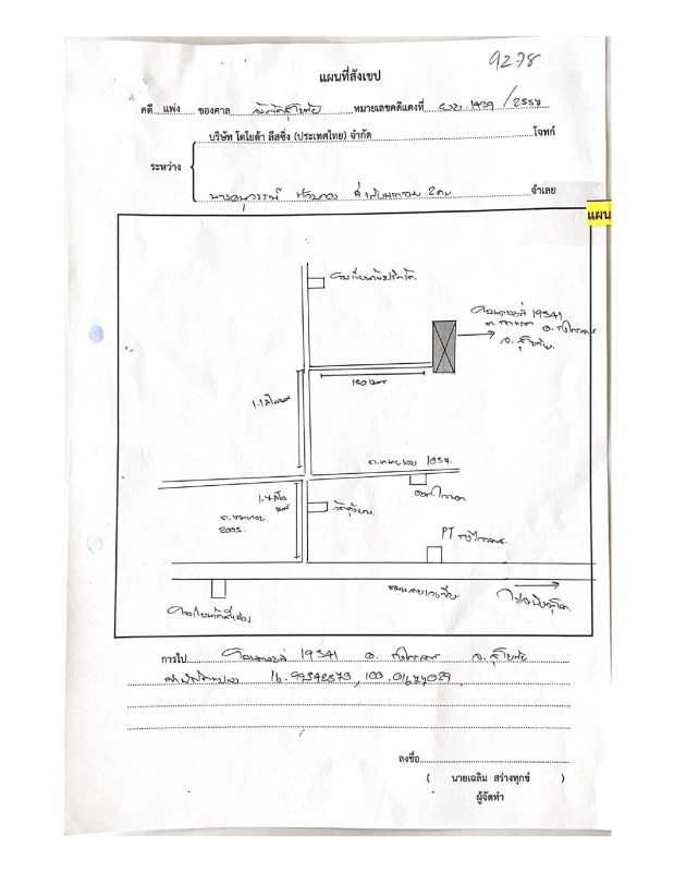บ้านเดี่ยว สุโขทัย กงไกรลาศ กกแรต 1260474