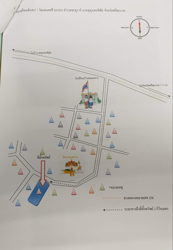 บ้านเดี่ยว ศรีสะเกษ อุทุมพรพิสัย ขะยูง 537040