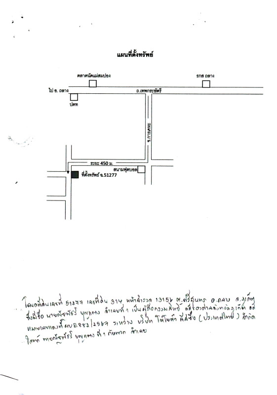 ทาวน์เฮ้าส์ ภูเก็ต ถลาง ศรีสุนทร 1012410
