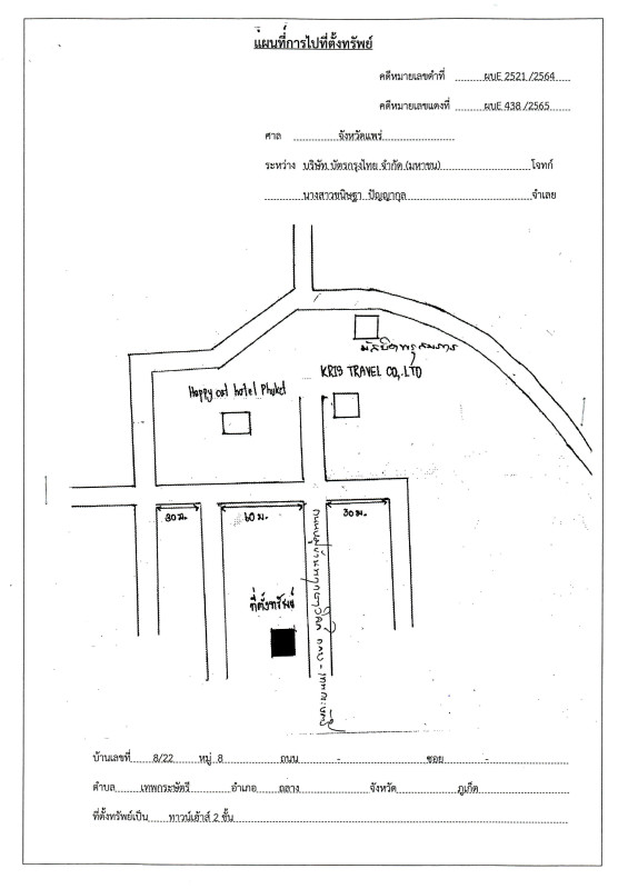 ทาวน์เฮ้าส์ ภูเก็ต ถลาง เทพกระษัตรี 2137400