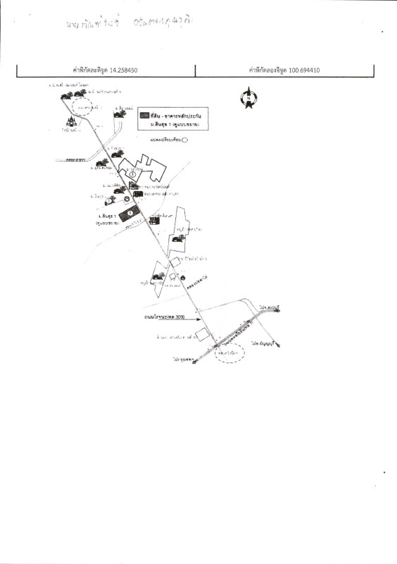 ทาวน์เฮ้าส์ พระนครศรีอยุธยา วังน้อย ลำตาเสา 820000
