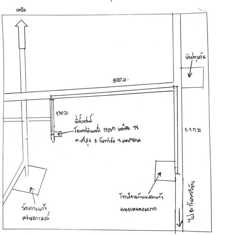 บ้านเดี่ยว มหาสารคาม กันทรวิชัย ศรีสุข 1079040
