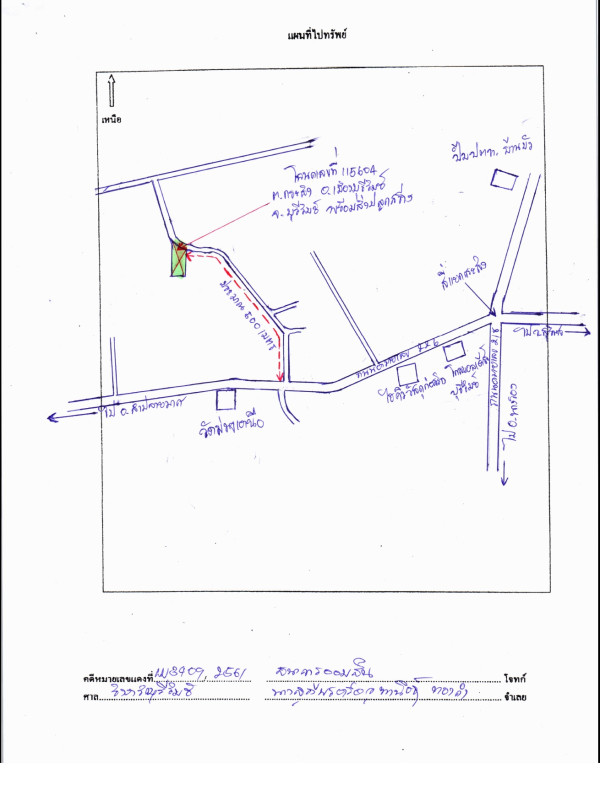 บ้านเดี่ยว บุรีรัมย์ เมืองบุรีรัมย์ กระสัง 2161550