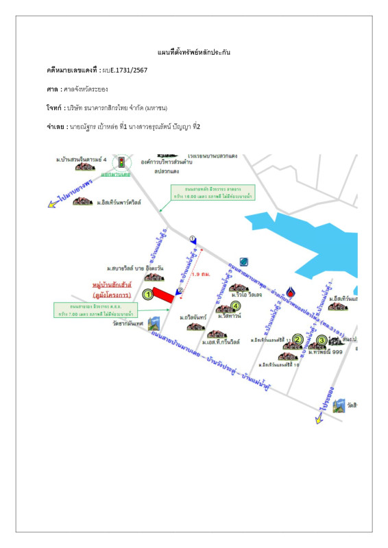ทาวน์เฮ้าส์ ระยอง ปลวกแดง แม่น้ำคู้ 1185646