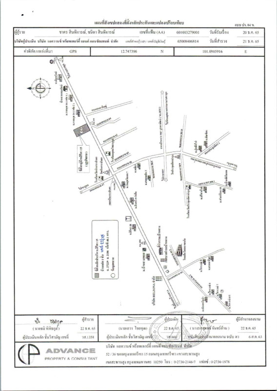 ทาวน์เฮ้าส์ ระยอง บ้านฉาง บ้านฉาง 1247100