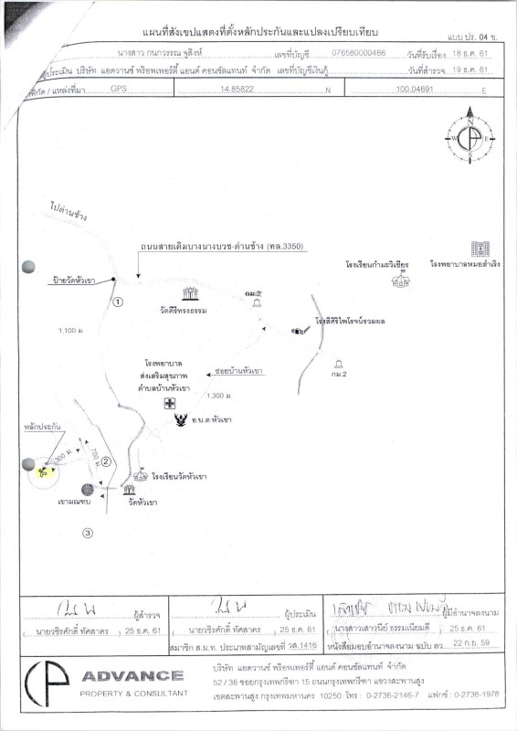 Single house Suphan Buri Doem Bang Nang Buat Hua Khao 1472760
