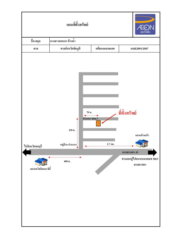 ทาวน์เฮ้าส์ ระยอง ปลวกแดง มาบยางพร 1647810