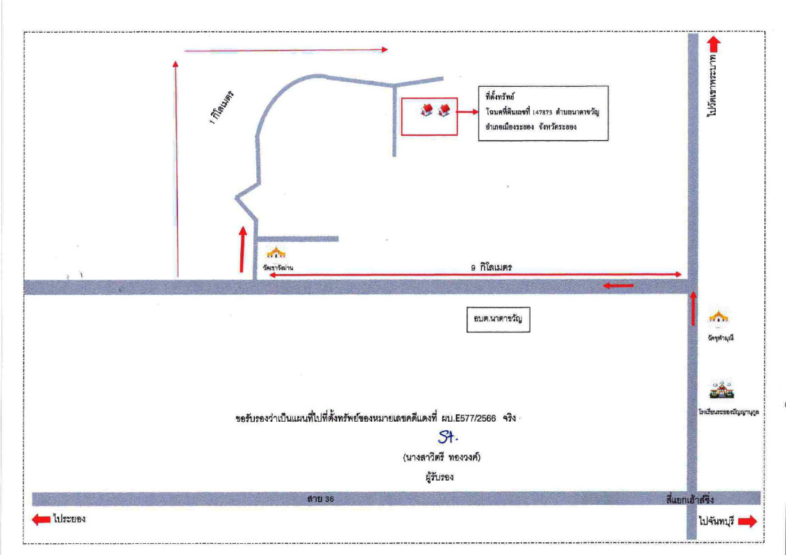 บ้านเดี่ยว ระยอง เมืองระยอง นาตาขวัญ 1306604