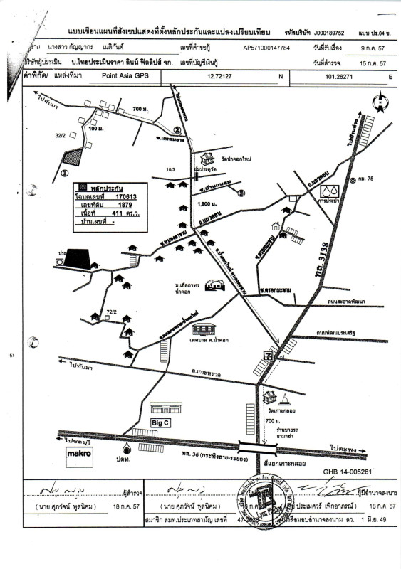 บ้านเดี่ยว ระยอง เมืองระยอง น้ำคอก 1300250
