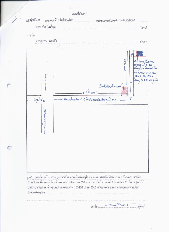 ทาวน์เฮ้าส์ พิษณุโลก เมืองพิษณุโลก พลายชุมพล 628660
