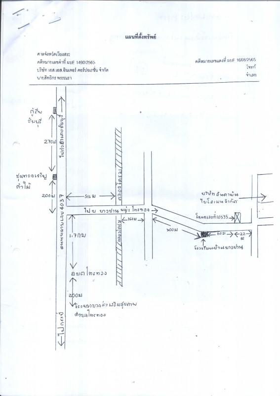 ทาวน์เฮ้าส์ สุราษฎร์ธานี ชัยบุรี ไทรทอง 320682