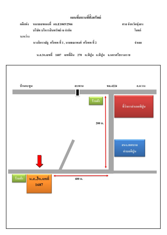 บ้านเดี่ยว นครศรีธรรมราช พิปูน พิปูน 324424
