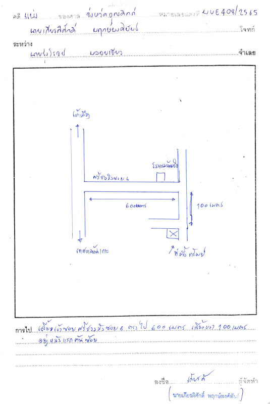 Single house Uttaradit Mueang Uttaradit Ban Ko 273005