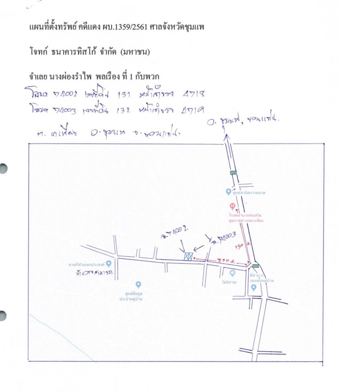 Townhouse Khon Kaen Chum Phae Na Phiang 573400