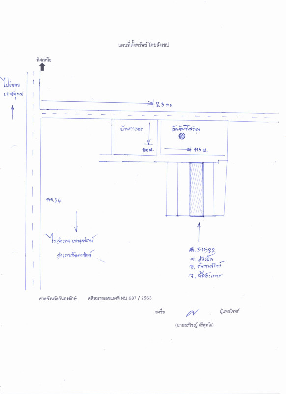 Single house Si Sa Ket Kantharalak Sang Mek 807224