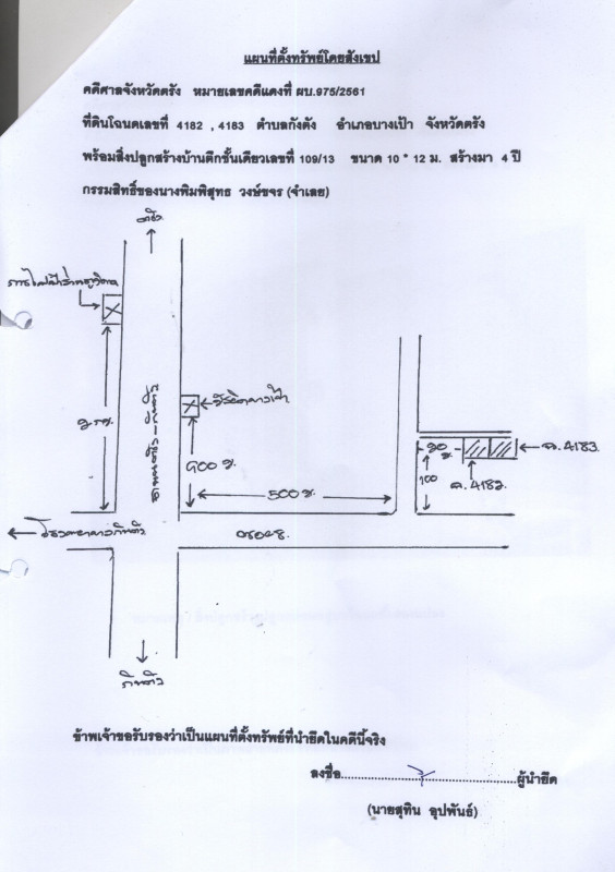 ทาวน์เฮ้าส์ ตรัง กันตัง บางเป้า 1031850