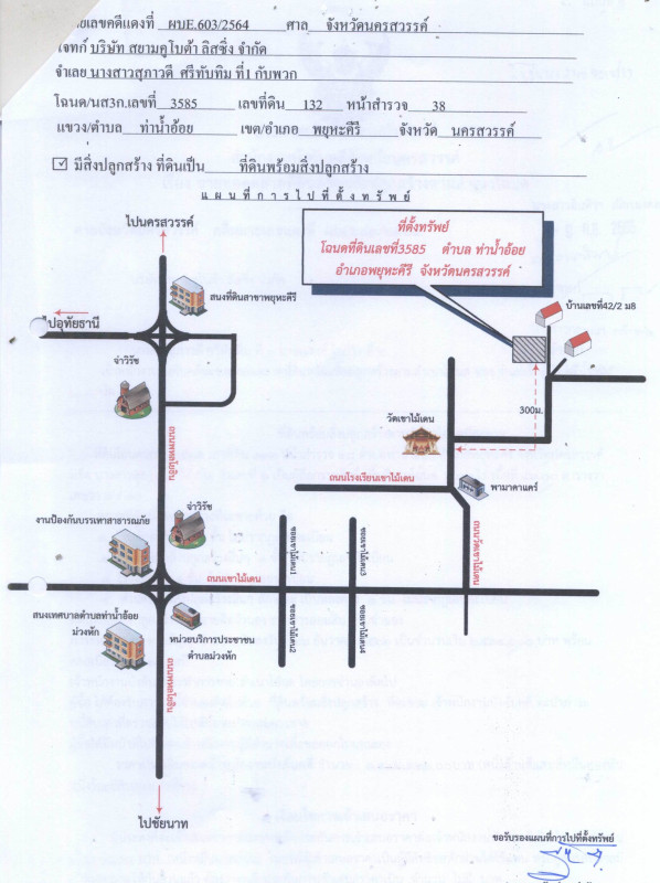 บ้านเดี่ยว นครสวรรค์ พยุหะคีรี ท่าน้ำอ้อย 1592782