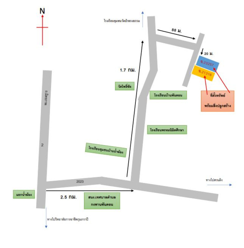 ทาวน์เฮ้าส์ อุดรธานี กุมภวาปี พันดอน 1348660