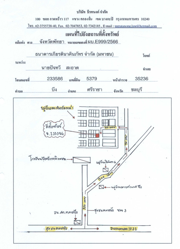 ทาวน์เฮ้าส์ ชลบุรี ศรีราชา บึง 1679050