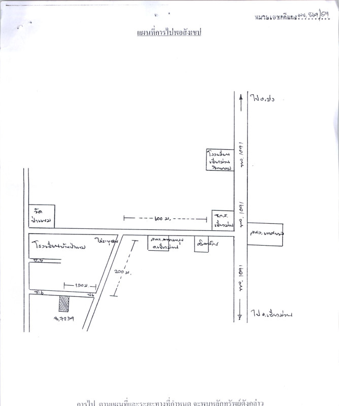 บ้านเดี่ยว พะเยา เชียงม่วน บ้านมาง 320530