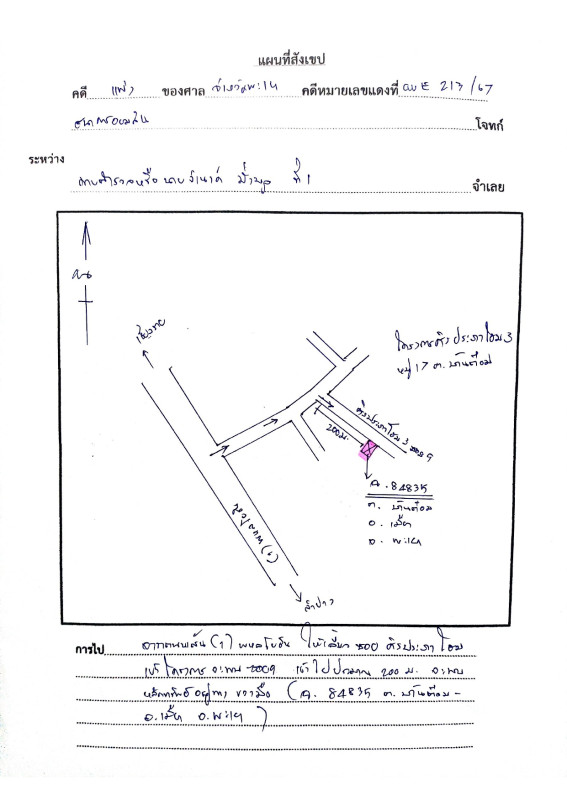 บ้านเดี่ยว พะเยา เมืองพะเยา บ้านต๋อม 844224