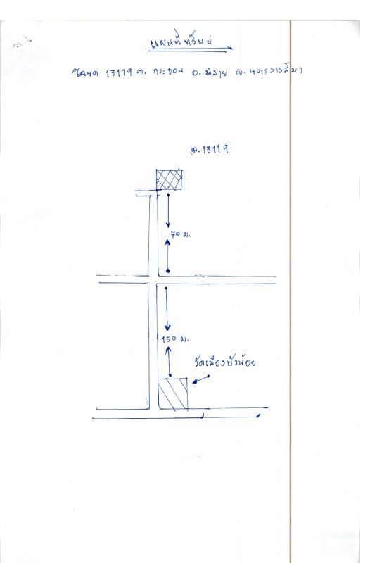 บ้านเดี่ยว นครราชสีมา พิมาย กระชอน 341010