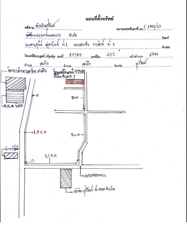 บ้านเดี่ยว บุรีรัมย์ สตึก สตึก 565360