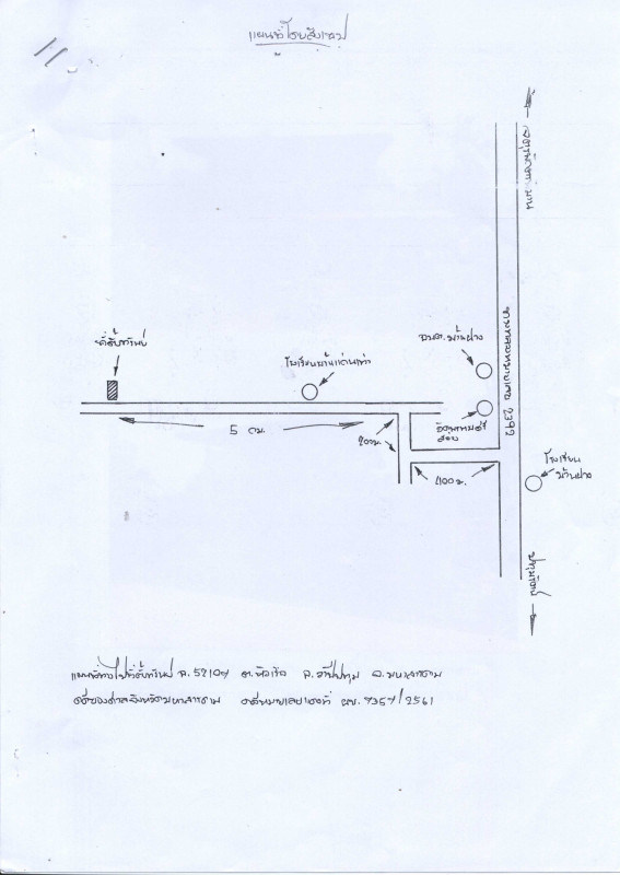 บ้านเดี่ยว มหาสารคาม วาปีปทุม หัวเรือ 179330
