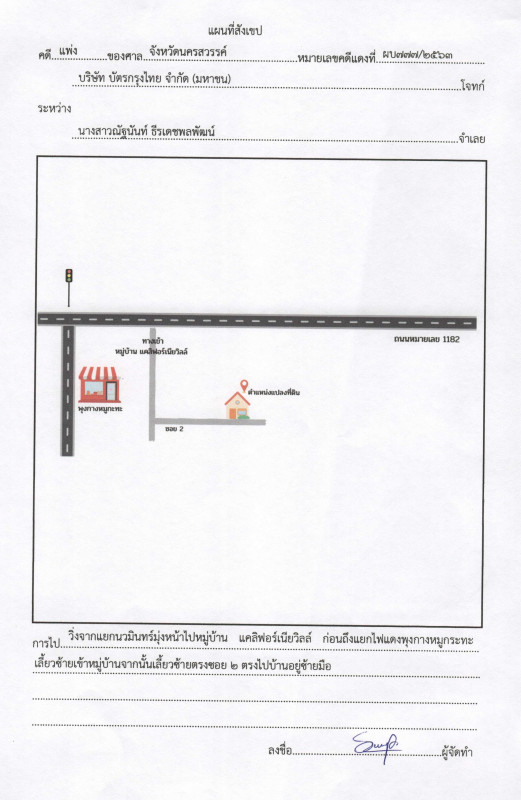 บ้านเดี่ยว นครสวรรค์ เมืองนครสวรรค์ วัดไทรย์ 761466