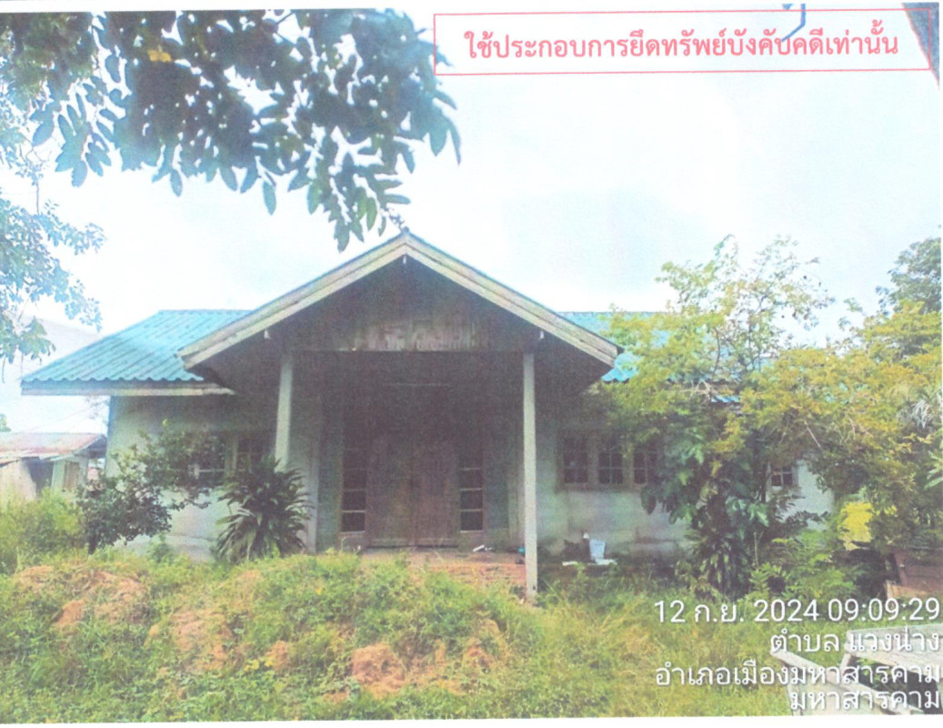 บ้านเดี่ยว มหาสารคาม เมืองมหาสารคาม แวงน่าง 2031570