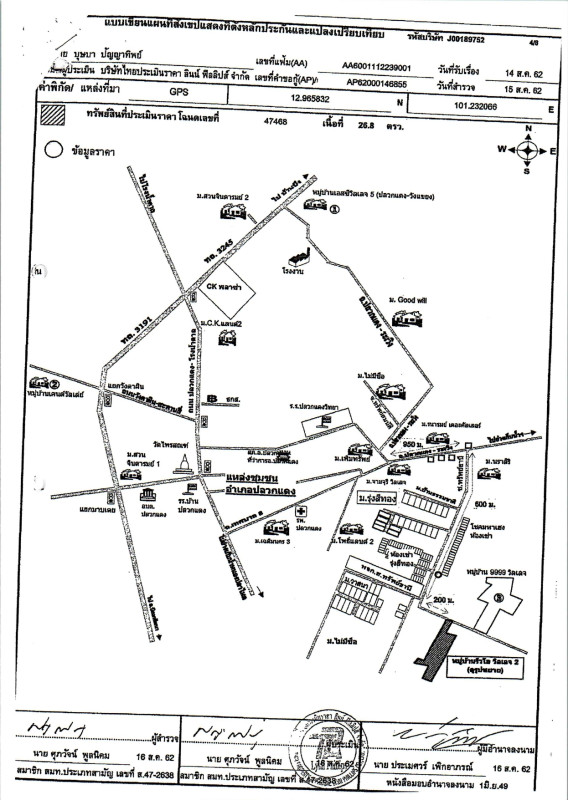 ทาวน์เฮ้าส์ ระยอง ปลวกแดง ปลวกแดง 864600