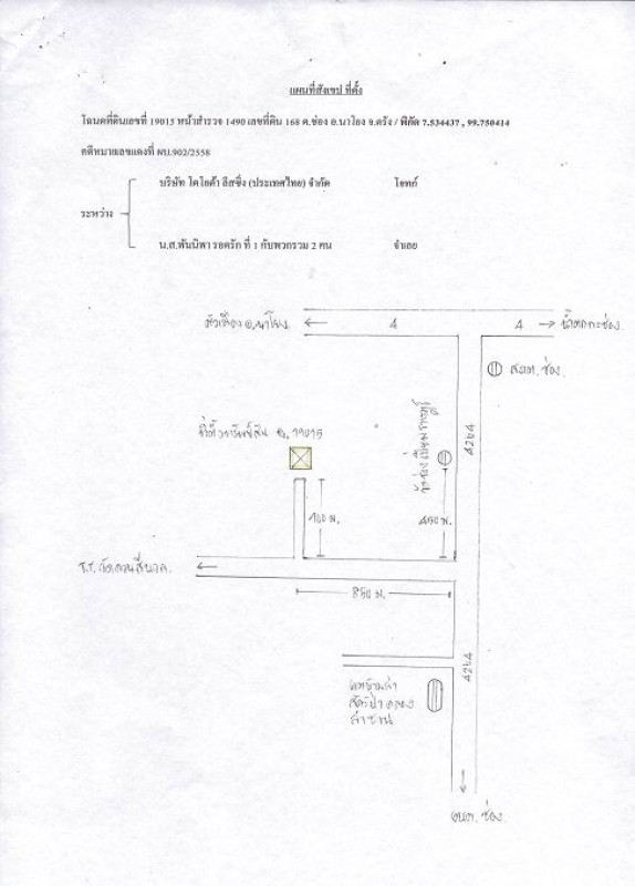บ้านเดี่ยว ตรัง นาโยง ช่อง 918930
