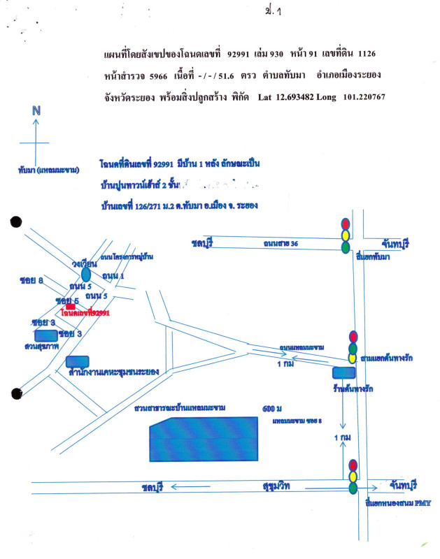 บ้านเดี่ยว ระยอง เมืองระยอง ทับมา 2654880