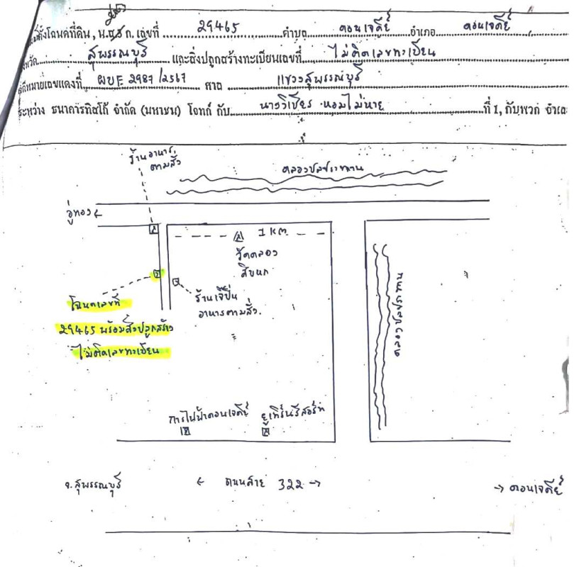 บ้านเดี่ยว สุพรรณบุรี ดอนเจดีย์ ดอนเจดีย์ 488940