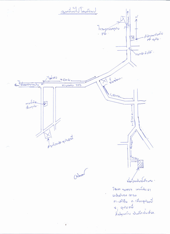 บ้านเดี่ยว อุทัยธานี เมืองอุทัยธานี น้ำซึม 616600