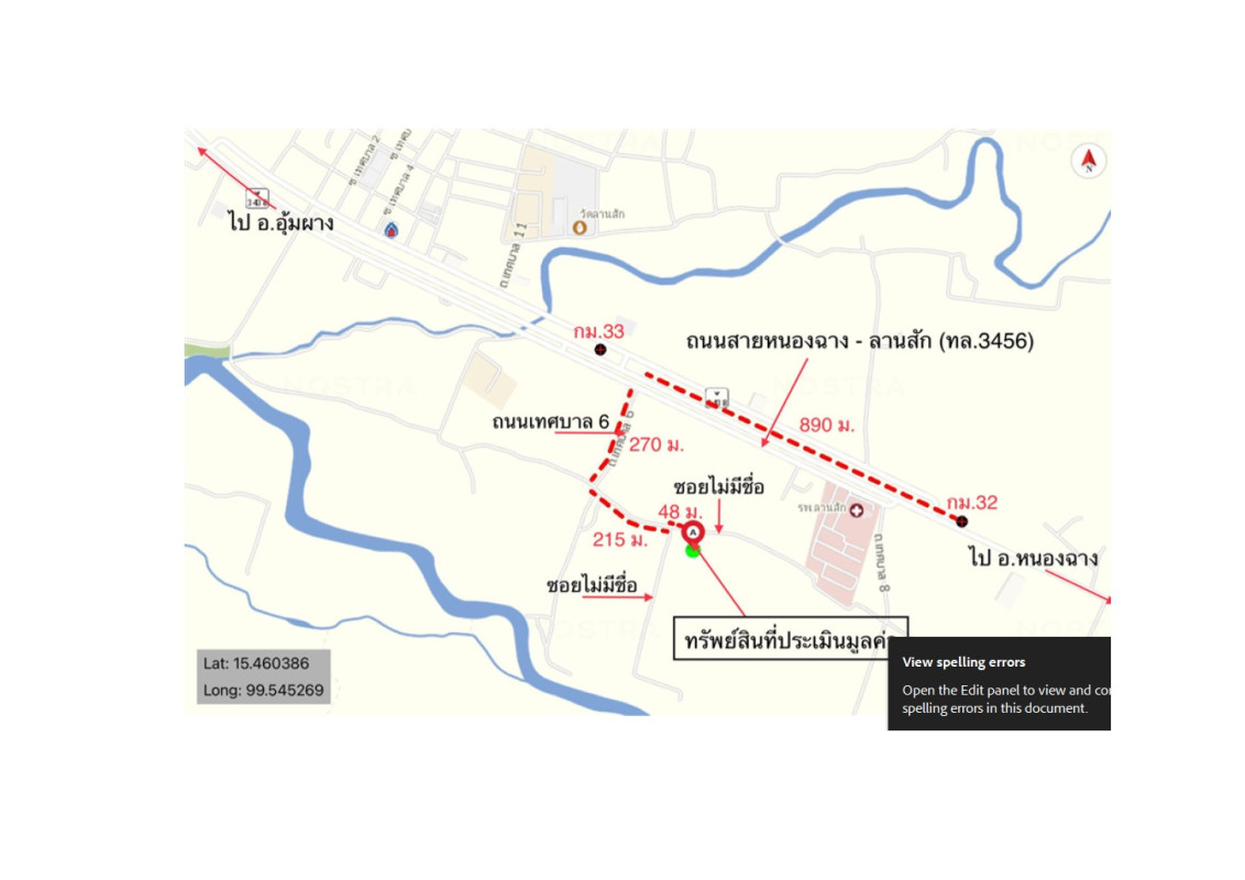 บ้านเดี่ยว อุทัยธานี ลานสัก ลานสัก 284779
