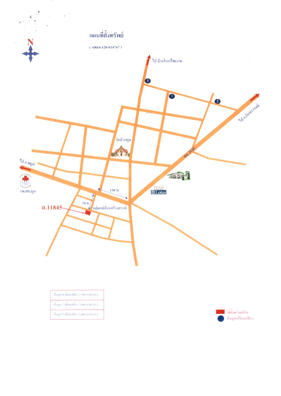 บ้านเดี่ยว ศรีสะเกษ ศรีรัตนะ ตูม 738348