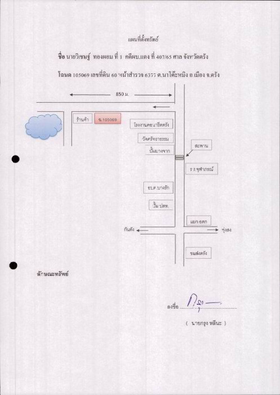 บ้านเดี่ยว ตรัง เมืองตรัง นาโต๊ะหมิง 910100