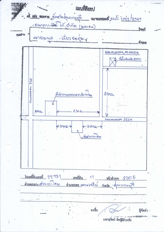 บ้านเดี่ยว สุพรรณบุรี ดอนเจดีย์ สระกระโจม 489182