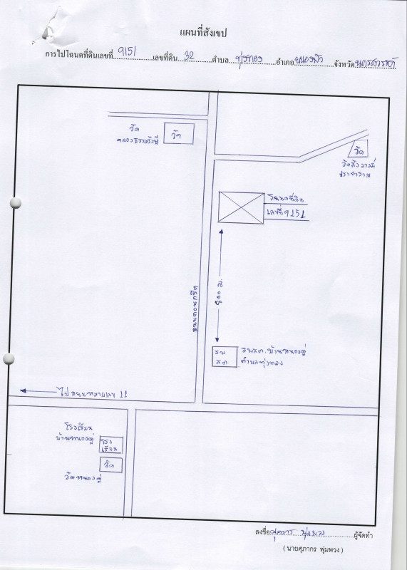 บ้านเดี่ยว นครสวรรค์ หนองบัว ทุ่งทอง 732060