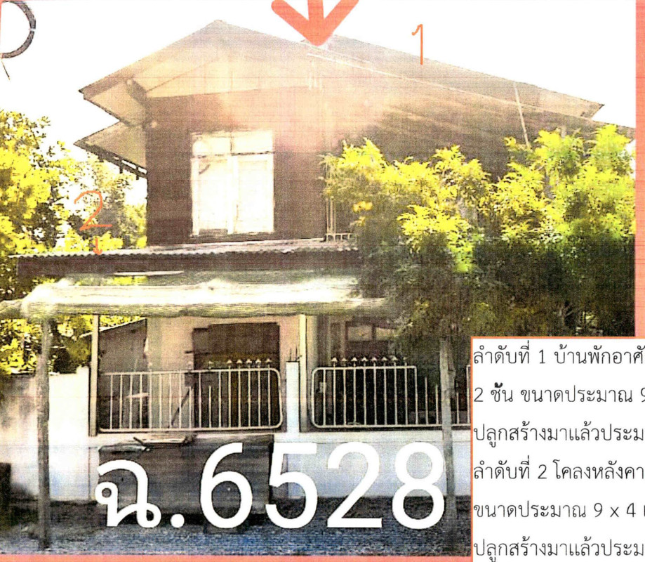ทาวน์เฮ้าส์ อุตรดิตถ์ ทองแสนขัน ป่าคาย 618960