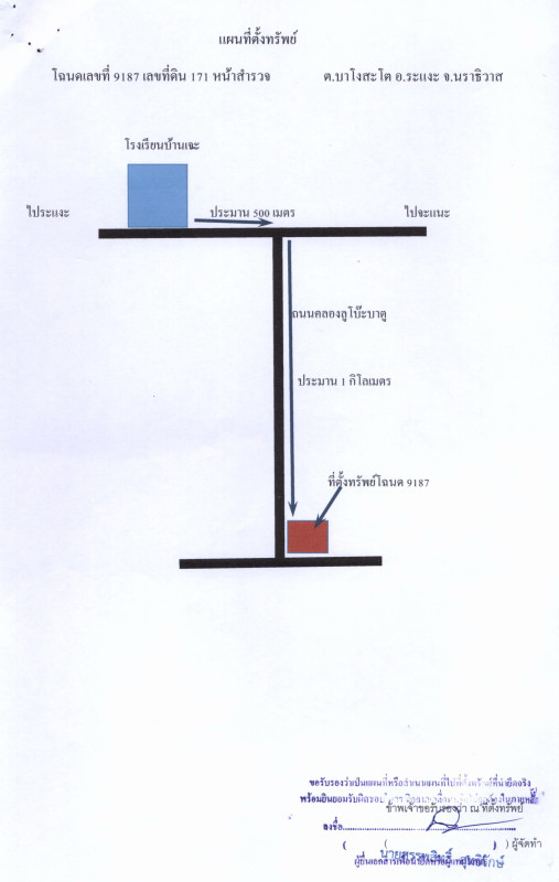 บ้านเดี่ยว นราธิวาส ระแงะ บาโงสะโต 1101540