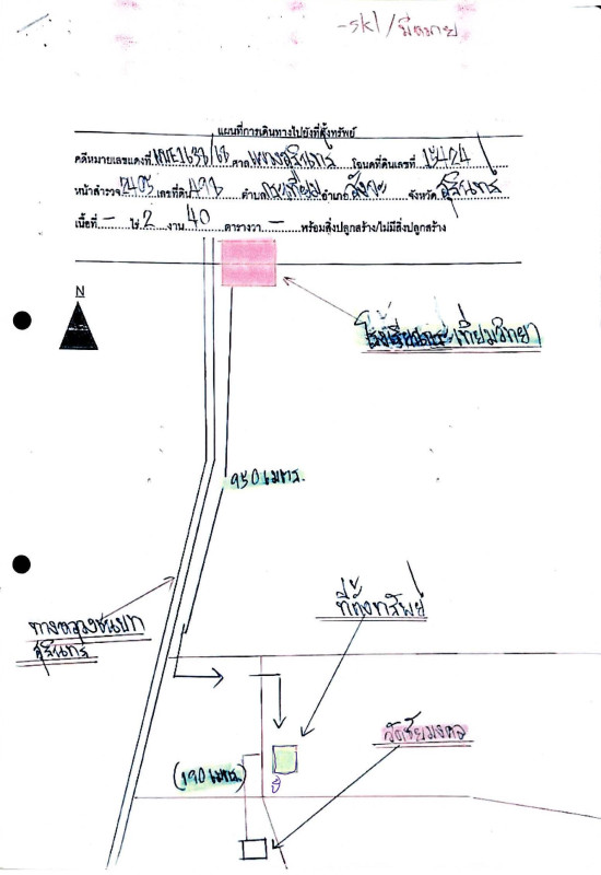 บ้านเดี่ยว สุรินทร์ สังขะ กระเทียม 751005
