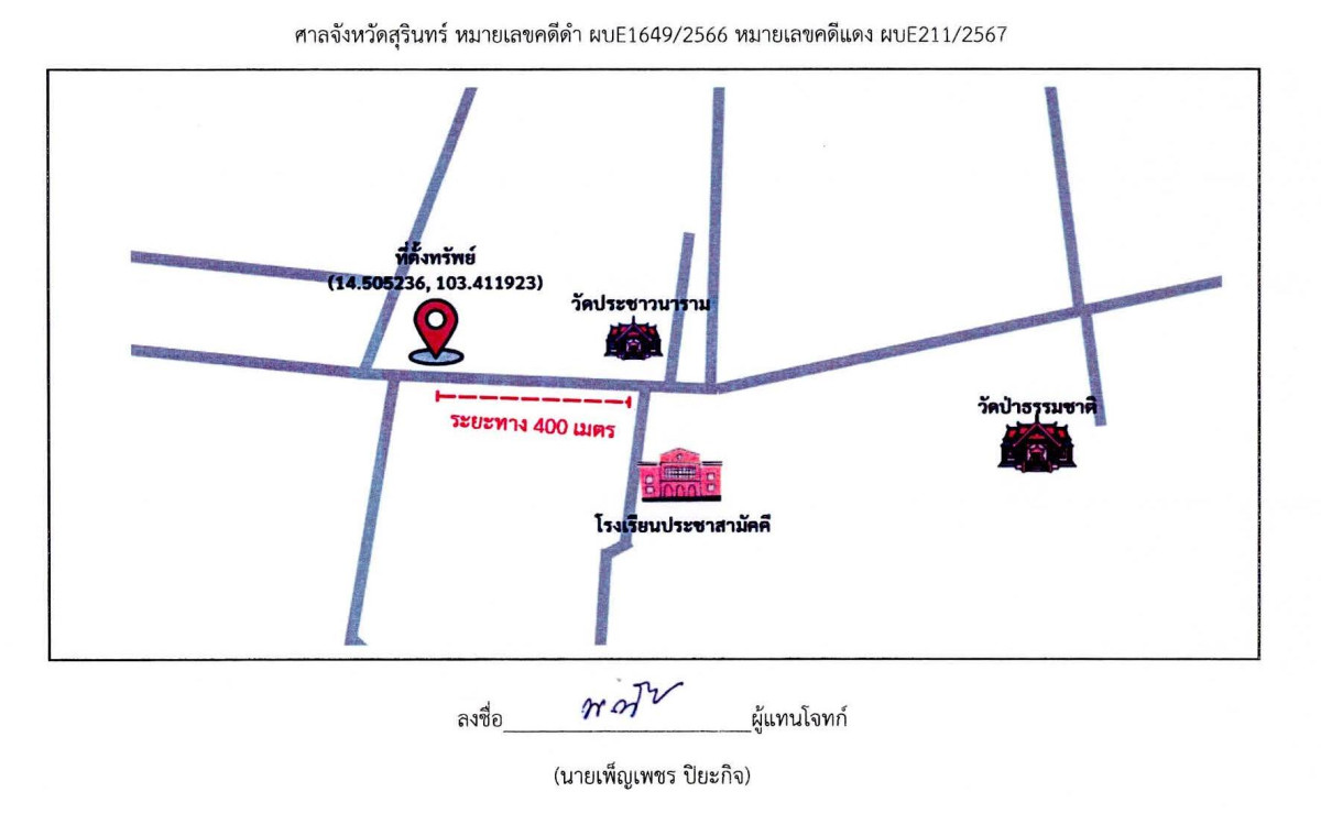 บ้านเดี่ยว สุรินทร์ กาบเชิง แนงมุด 917220