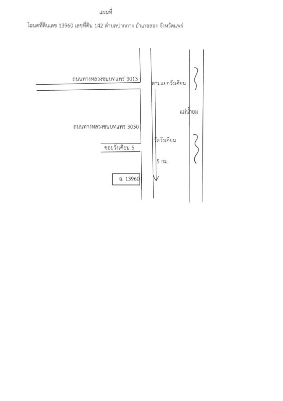 บ้านเดี่ยว แพร่ ลอง ปากกาง 1739020