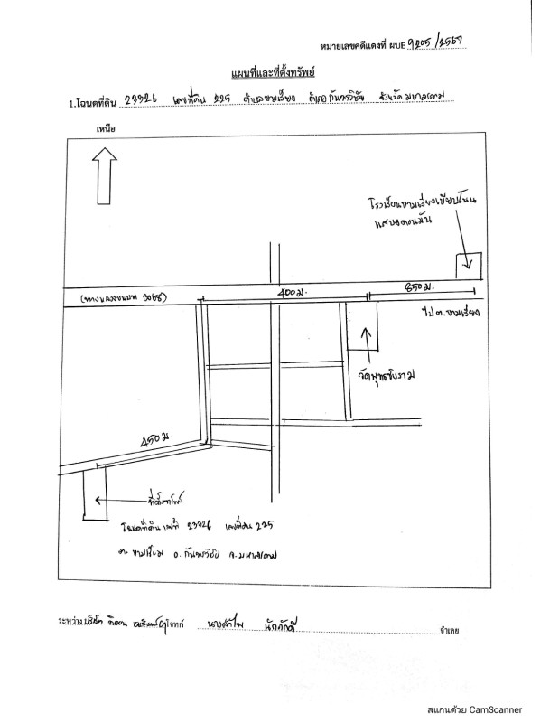 บ้านเดี่ยว มหาสารคาม กันทรวิชัย ขามเรียง 1135600