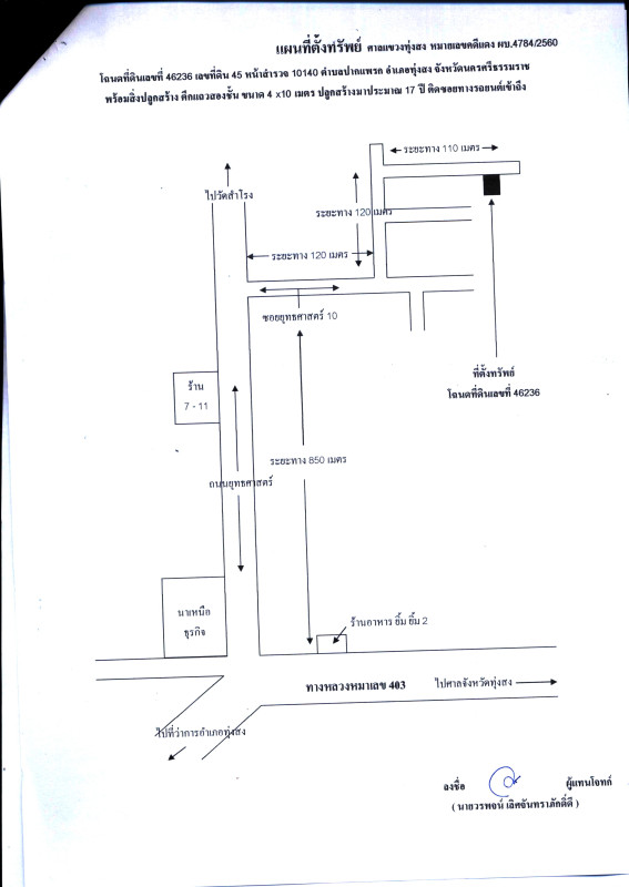 ทาวน์เฮ้าส์ นครศรีธรรมราช ทุ่งสง ปากแพรก 1480000